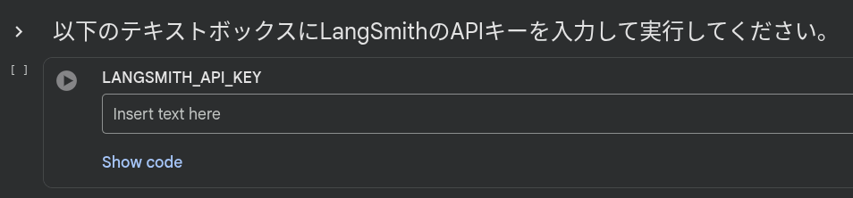 #@param {'type': 'string'} で変数をパラメータ化 => “Hide Code” でセルをGUIっぽくできます